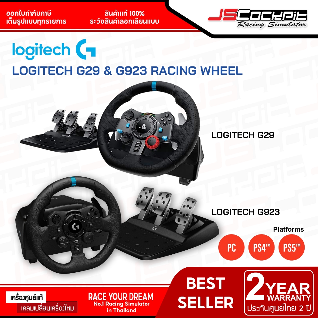 (ประกันศูนย์ไทย 2 ปี) Logitech G29, G923 ชุดจอยพวงมาลัย Racing wheel for PS5, PS4, PC