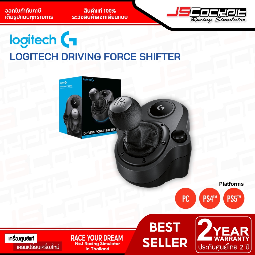 (ประกันศูนย์ไทย 2 ปี) Logitech Driving Force Shifter เกียร์สำหรับจอยพวงมาลัย Logitech G29