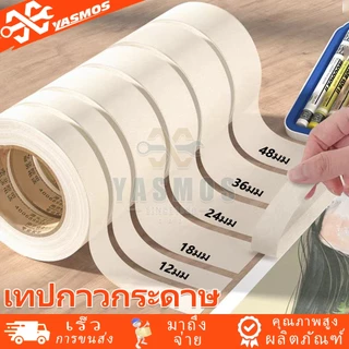 เทปย่น Masking Tape เทปกระดาษกาว เทปหนังไก่ ฉีกได้ กันซึมขนาด12/18/24/36/48มม. งานทาสี/พ่นสี บังพ่นสี