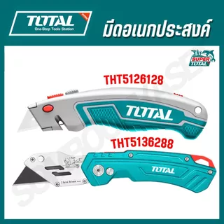 TOTAL มีดอเนกประสงค์ ( THT5126128, THT5136288 ) มีดพับได้