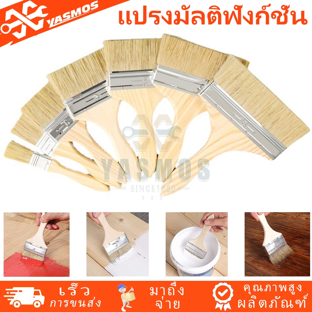 แปรงทาสี Paint brush ด้ามไม้เนื้อแข็ง ขนาด1นิ้ว/2นิ้ว/3นิ้ว/4นิ้ว ใช้งานง่าย อเนกประสงค์ ทาสี/ทำความสะอาด/ซอกมุม/งานช่าง