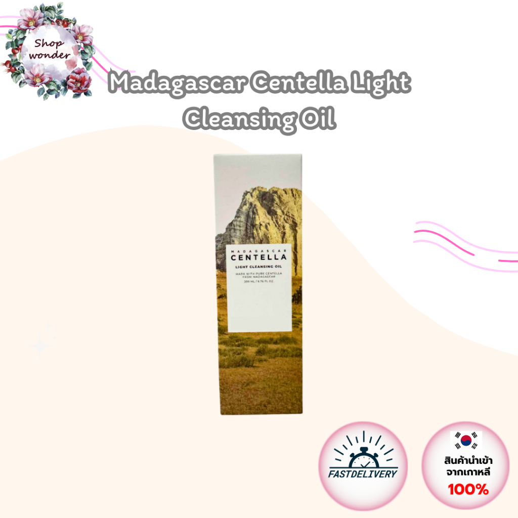 SKIN1004 - Madagascar Centella Light Cleansing Oil สกิน1004 คลีนซิ่ง ออย
