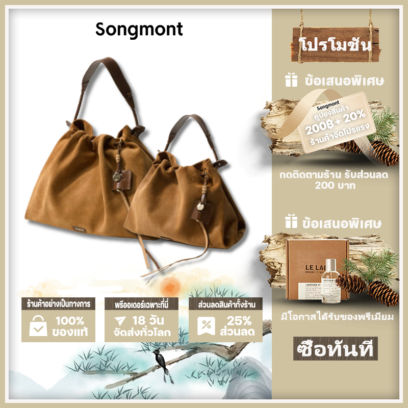 【100% ของแท้】Songmont Gather Bag Set