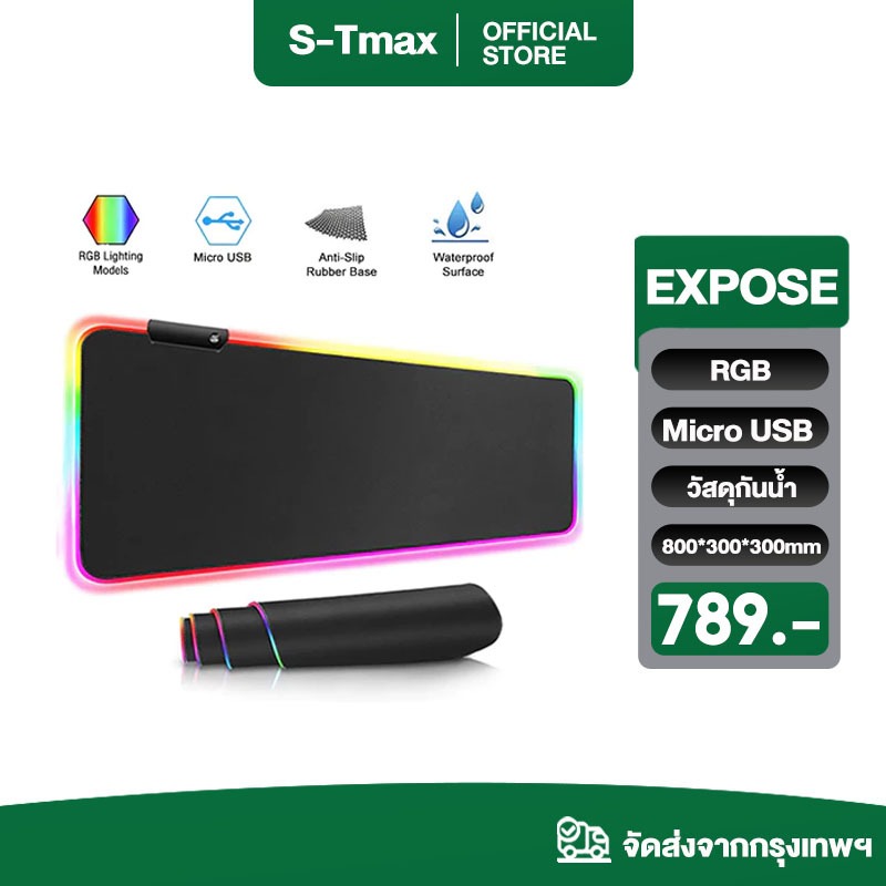 พับได้ แผ่นรองเมาส์มีไฟ แบบยาว LED RGB 7 สี แผ่นรองเมาส์ RGB เกมมิ่ง แผ่นรองเม้า