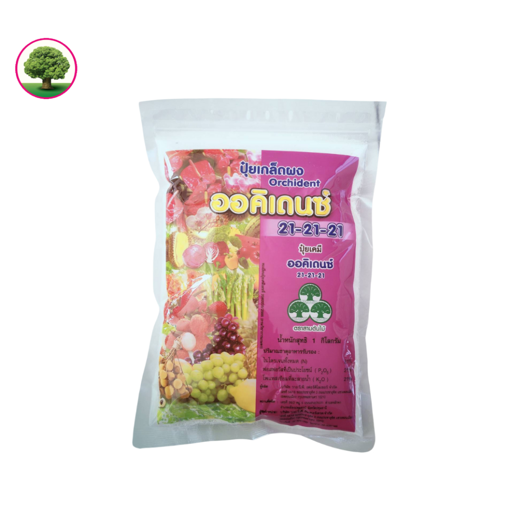 ปุ๋ยเกล็ด ออคิเดนซ์ สามต้นไม้ 21-21-21