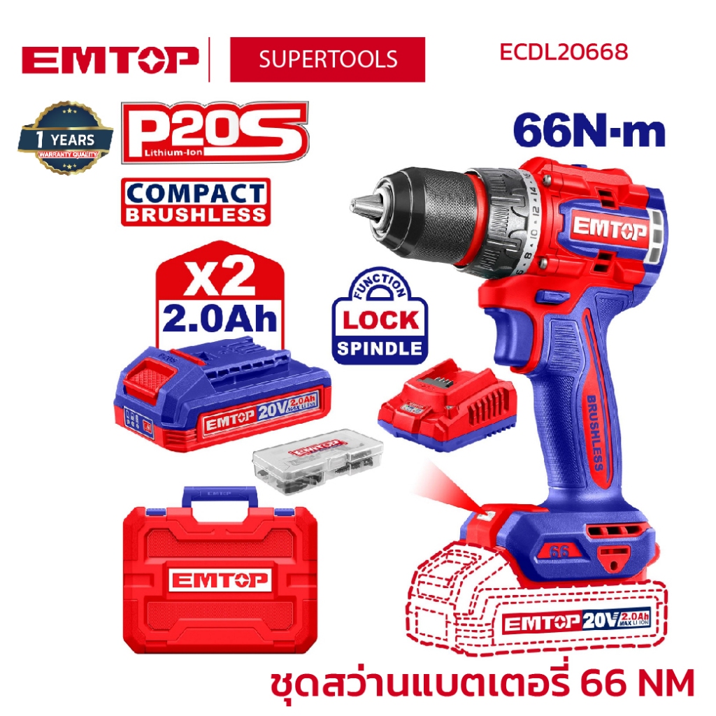 EMTOP สว่านไร้สาย 20V พร้อมแบตเตอรี่ รุ่น ECDL20668