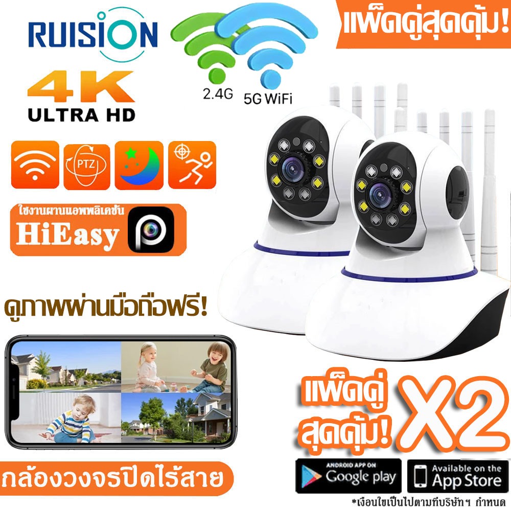 🔥ชื้อ2เครื่องยิ่งคุ้ม🔥กล้องวงจรปิด WIFI กล้องวงจรปิดไร้สาย อยู่ไกลแค่ไหนก็ดูได้ กล้อง IP 8ล้านพิกเซล