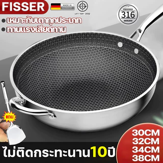 🔥รับประกัน 30ปี🔥 กระทะรังผึ้ง กระทะรังผึ้งสแตนเลส 30/32/34/36cm 100%ไม่ติดกระทะ กระทะผัด กระทะทอด กระทะสแตนเลส