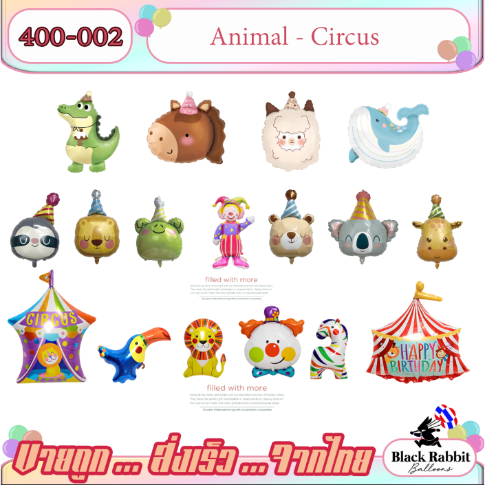 🇹🇭 400 107 ลูกโป่งฟอยล์  ปาตี้ สัตว์ ละครสัตว์  Foil Balloon Cute Animal Pig joker Circus