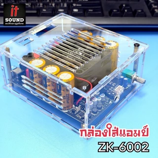 ชุดเคสกล่องใส่แอมป์ รุ่นZK-6002 อะคริลิคใสหนา 3 mm. สวยงามแข็งแรง