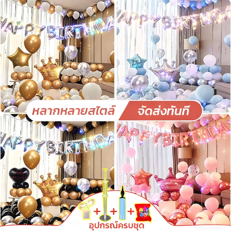 วันเกิดบอลลูน เซตลูกโป่งวันเกิด พร้อมฐานและเสา สําหรับงานแต่งงานวันเกิด ตกแต่ง เซ็ตลูกโป่ง Happy Birthday INS Style