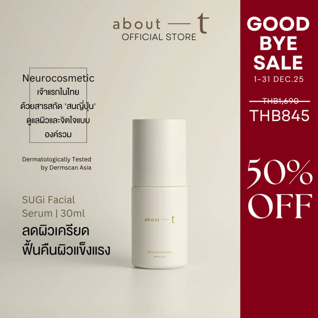 About T SUGi Facial Serum 30ML EXP06/26 I เซรั่มบํารุงผิวหน้า กู้ผิวโทรม ลดผิวเครียด สนญี่ปุ่น skin 
