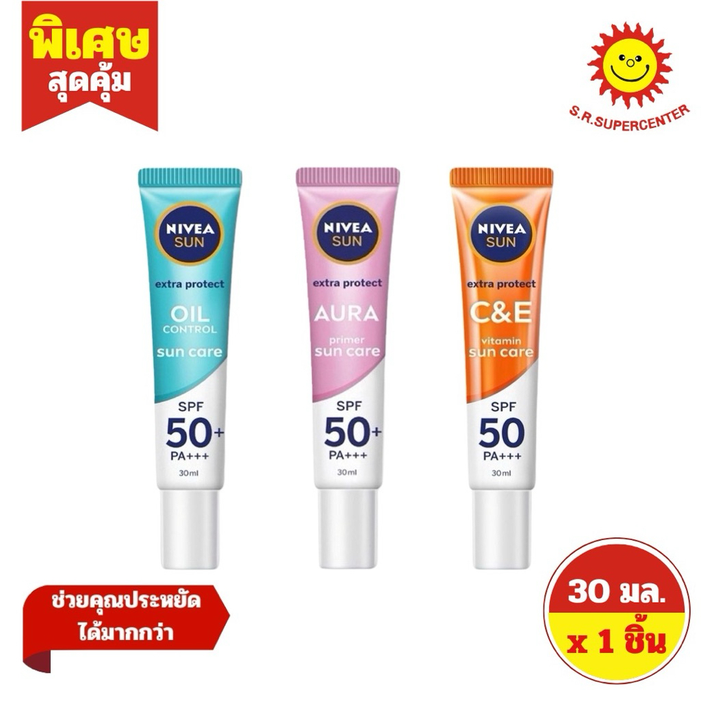 [ 1ชิ้น ]นีเวีย ซัน​ เฟส​ เซรั่ม กันแดด ขนาด 30 มล.3สูตร