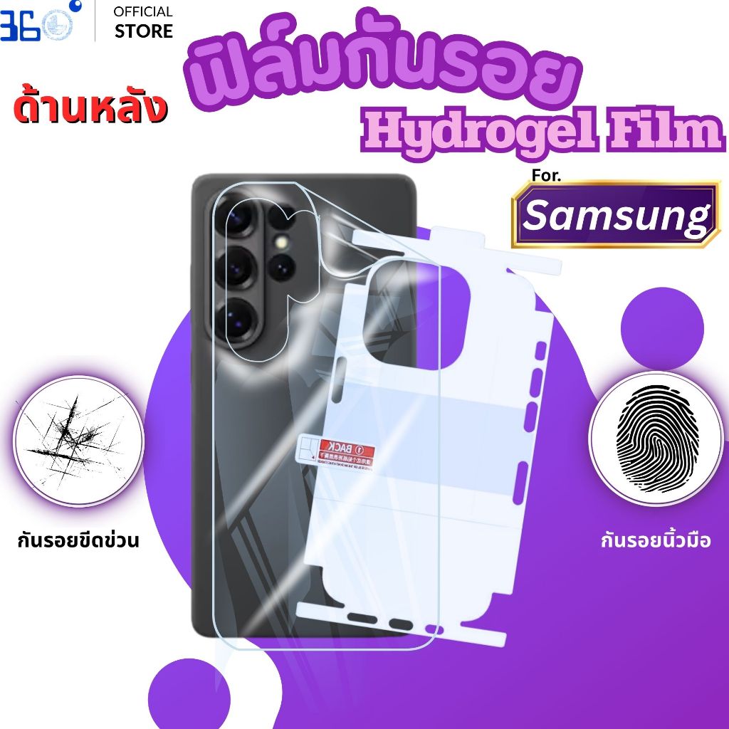 [🇰🇷360°] ฟิล์มหลังใส ไฮโดรเจล Samsung s24ultra s23ultra s25ultra s23fe s21ultra