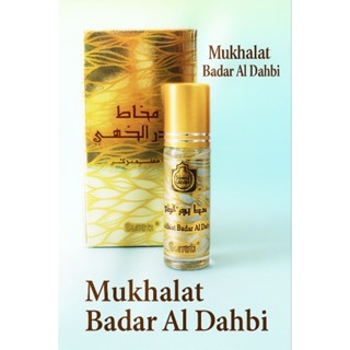 Mukhallat Badar Al Dahbi (กลิ่นหอมฟิวมัสยิดมักกะห์และมาดีนะห…