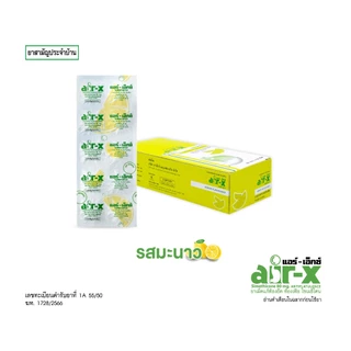 air-x tablets lemon (แอร์เอ็กซ์ รสมะนาว) กล่อง 10 แผง แก้ท้องอืด ท้องเฟ้อ ไซเมธิโคน 1000028