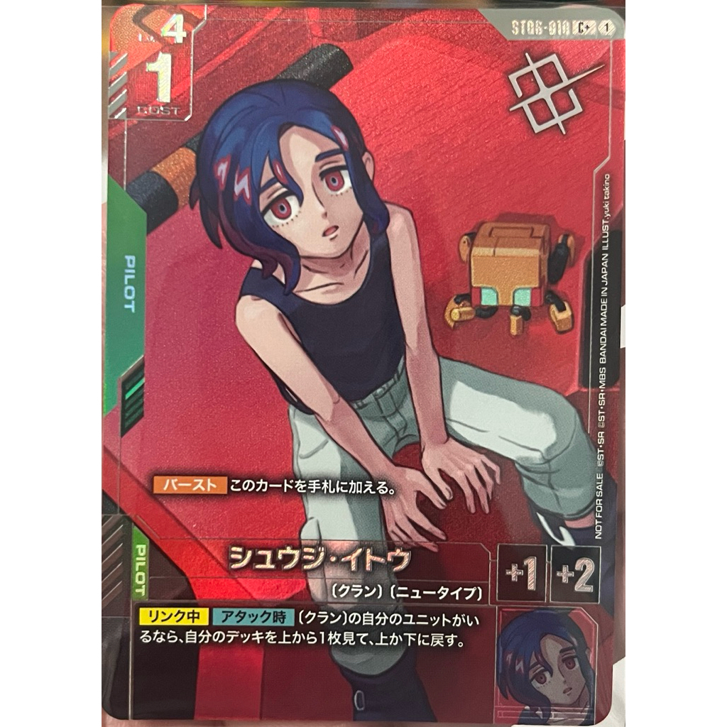 [ST06-010] Shuji Ito (Common) Winner Shop Battle Season 2 Gundam Card Game การ์ดเกมกันดั้ม