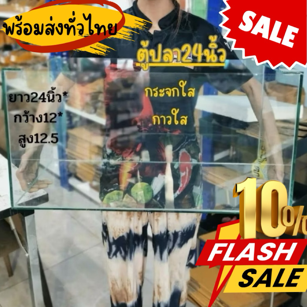 🥇ตู้ปลา​ 🌟แพ็คอย่างดี​กระจกใส​ มีประกัน🎏🎄