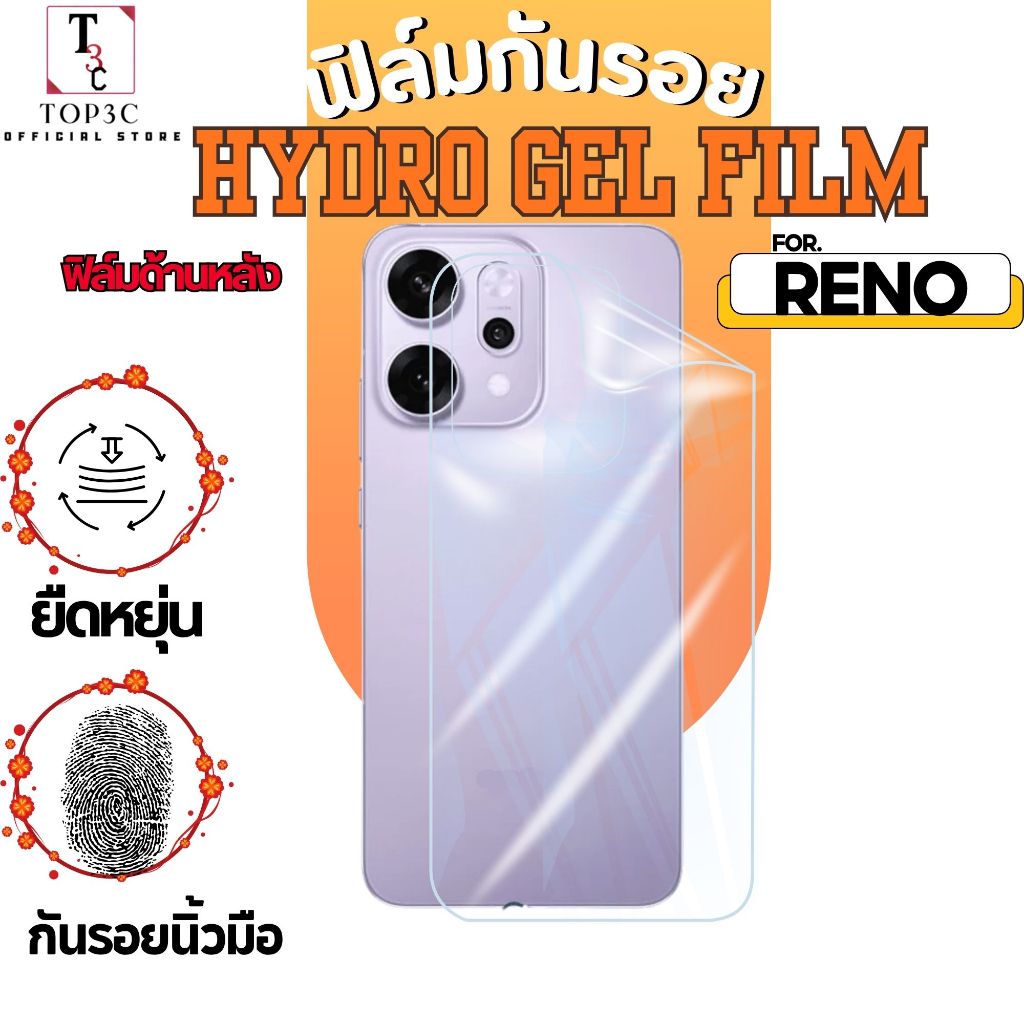 ฟิล์มไฮโดรเจลใส หลัง สำหรับ OPPO Reno 16-5G Find X9s Find X9s Pro Find X9 Ultra K15 Pro K15 Pro+ f31pro 14 14f 11f