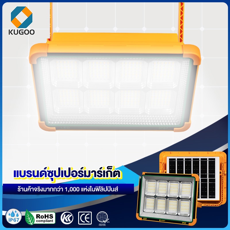 Kugoo ไฟโซล่าเซลล์ ซื้อ 1 แถม 1 8000W ไฟฉุกเฉิน สปอตไลท์พกพา ไฟพกพาอเนกประสง Solar light ไฟฉุกเฉินในบ้าน กันน้ำ