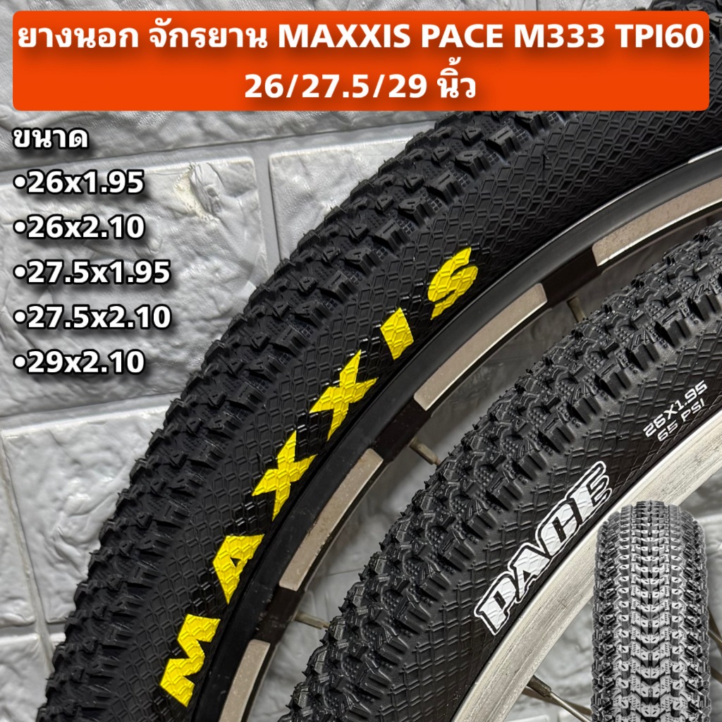 ยางนอก จักรยาน MAXXIS PACE M333 TPI60 26/27.5/29 นิ้ว