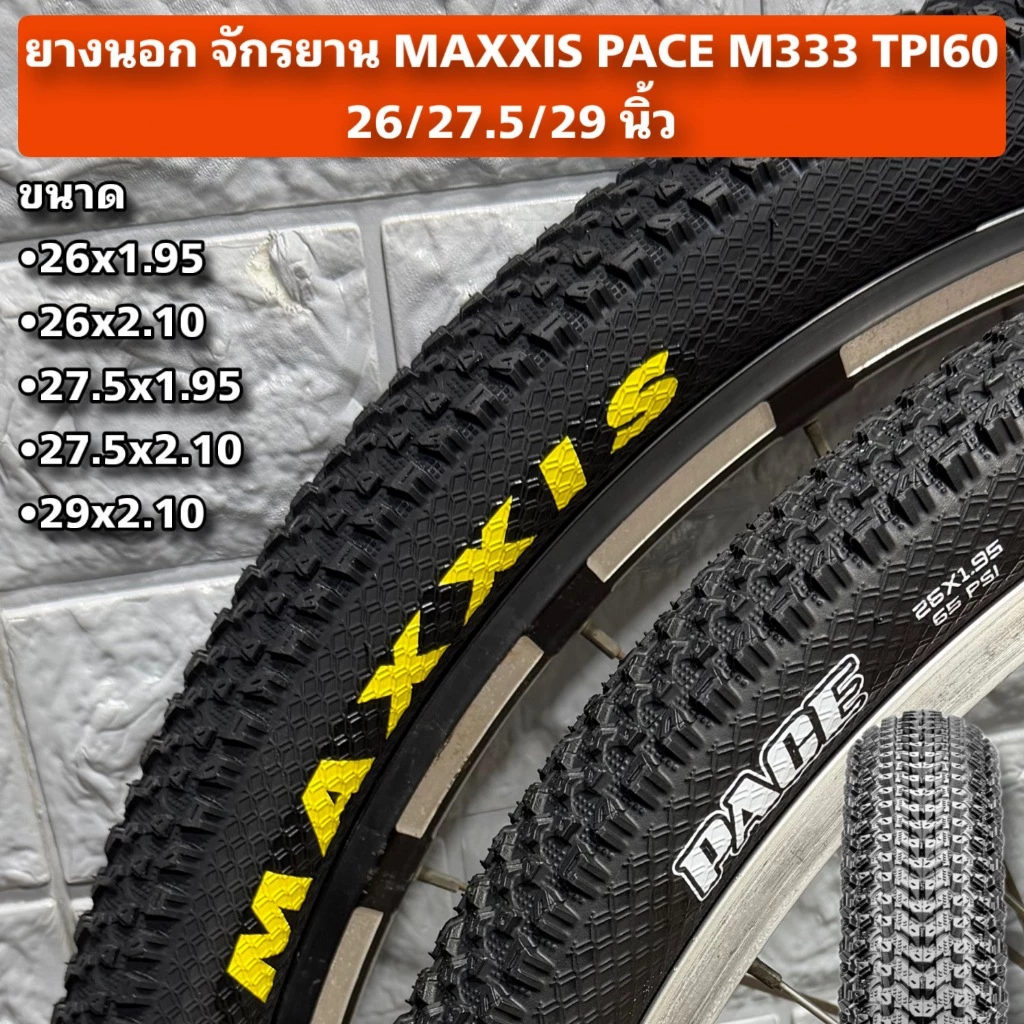 ยางนอก จักรยาน MAXXIS PACE M333/M366 TPI60 26/27.5/29 นิ้ว