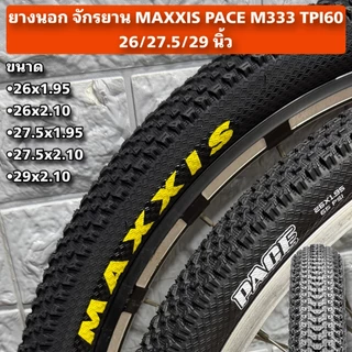 ยางนอก จักรยาน MAXXIS PACE M333/M366 TPI60 26/27.5/29 นิ้ว