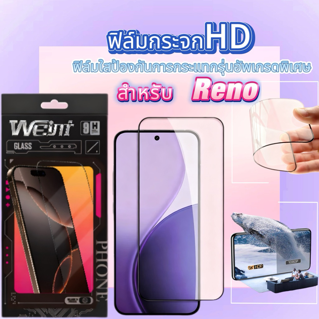 ฟิล์มกระจกนิรภัยแบบ ความละเอียดสูงพิเศษ HD-Glass For OPPO Reno15 15Pro X9Pro X8 14 13 Reno 5 Reno 4 Reno 11/14F