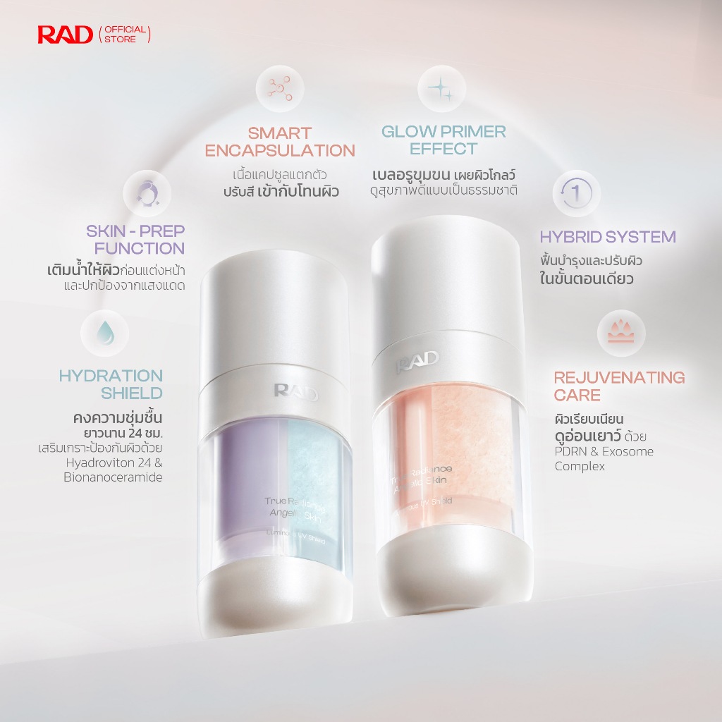 เซ็ตคู่RAD True Radiance Angelic SkinIโทนอัพเบส สกินทิ้นท์ ปรับสีผิวพร้อมบำรุง มีกันแดด ไพร์มเมอร์ All in one skin base รูปที่ 2