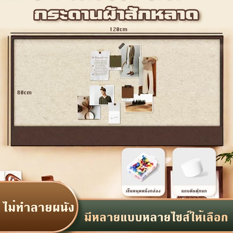 แถมหมุดสี 📌กระดานสักหลาด DIY 9mm รุ่นหนาพิเศษ กระดานปักหมุด ปลอดภัยไม่ทำลายผนัง room decor