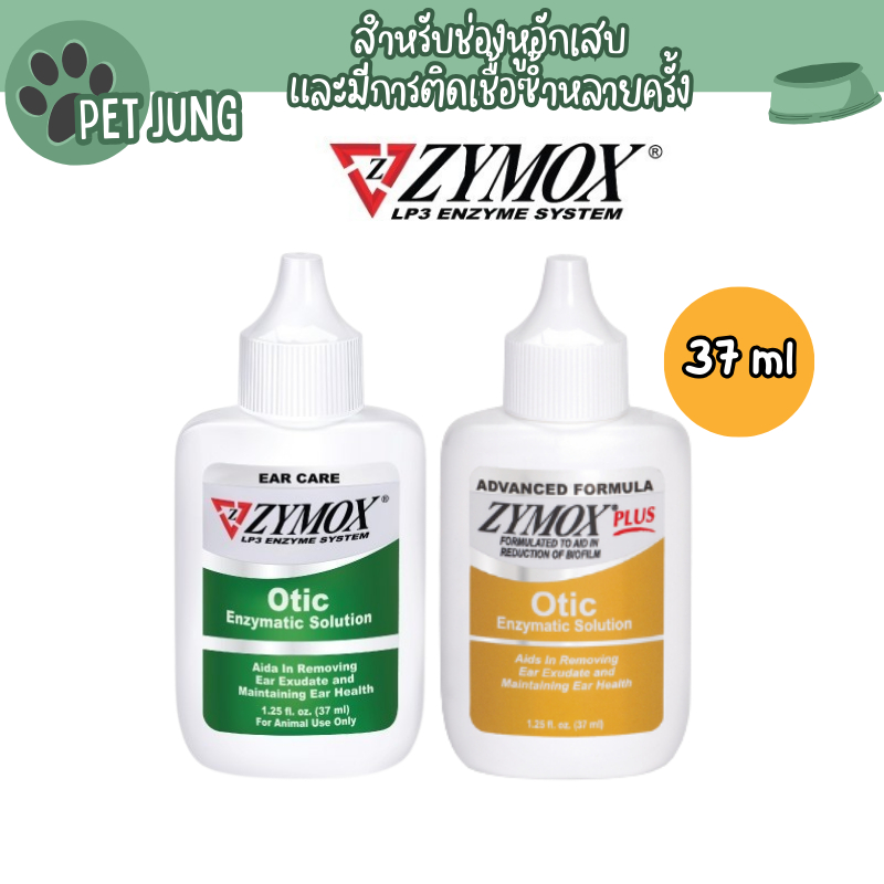 Zymox Otic Advanced Plus สำหรับช่องหูอักเสบ และมีการติดเชื้อซ้ำหลายครั้ง 37 ml