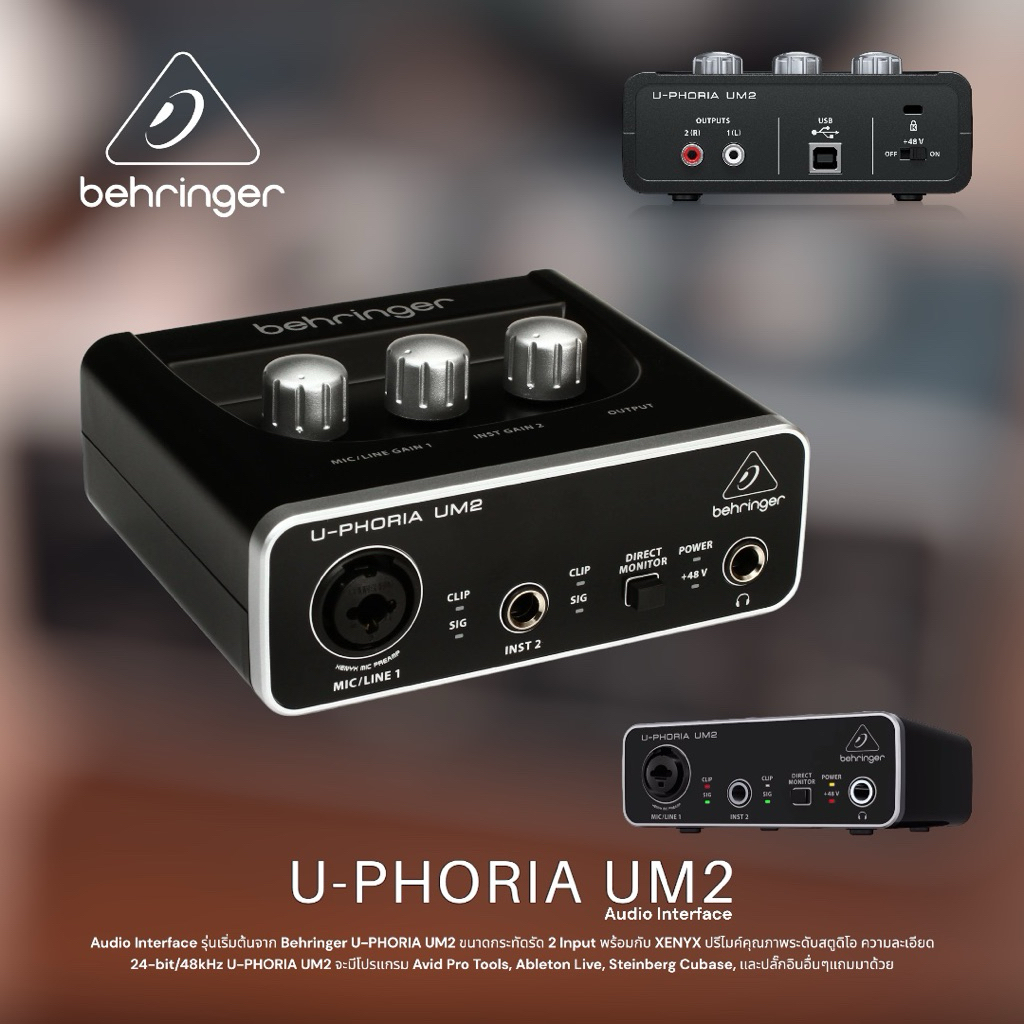 Behringer U-PHORIA UM2 | ออดิโออินเตอร์เฟส 2x2 USB Audio Interface มือสอง