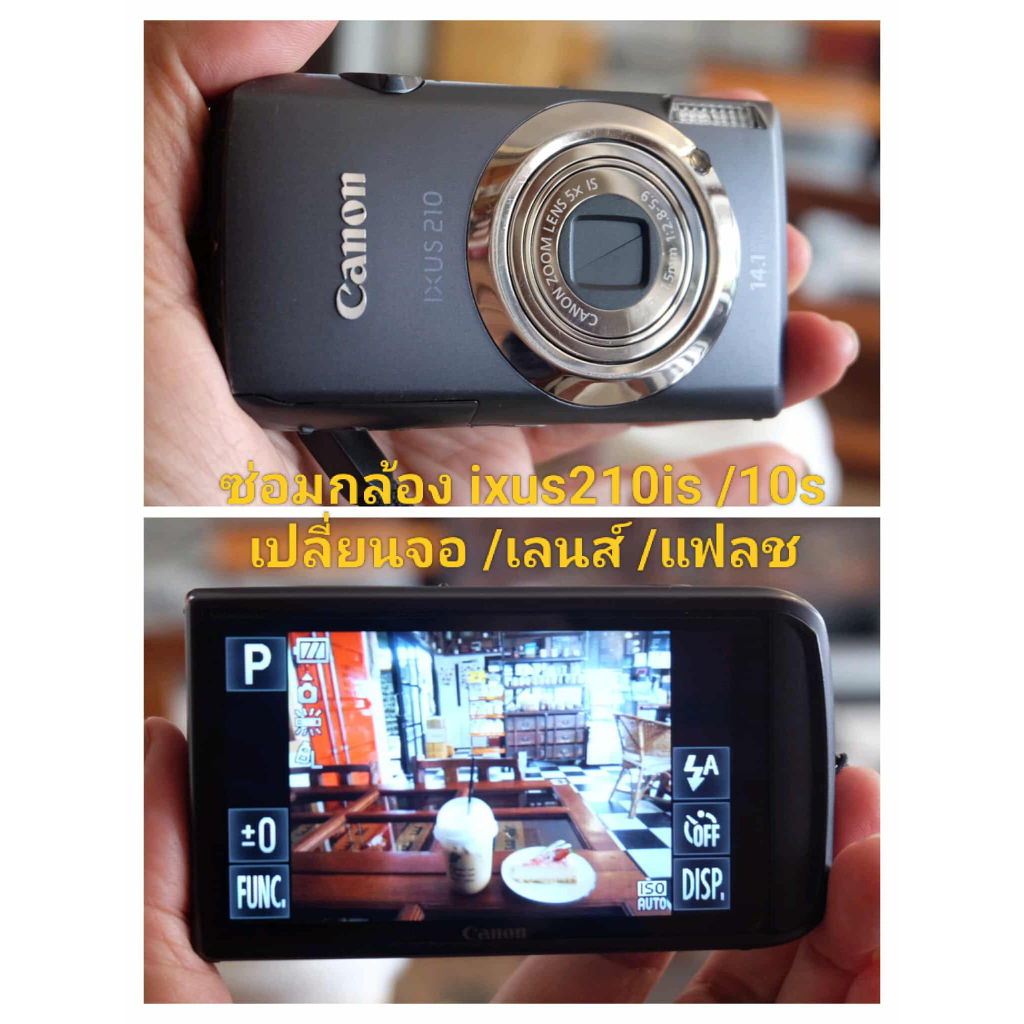 (ช่อมกล้องตามรุ่น) canon ixus 210 /ixy10s (เปลี่ยนจอ/ ccd / แฟลช)