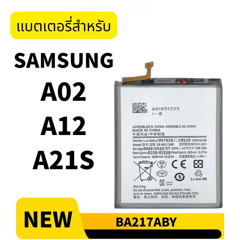 แบต ซัมซุง SAMSUNG A02 A12 A21S แบตเตอรี่ BA217ABY