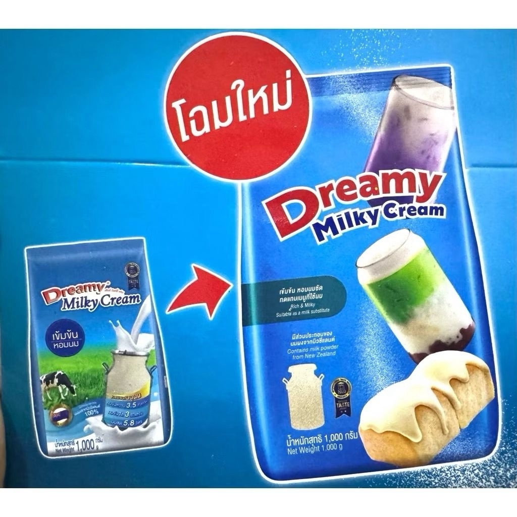 ดรีมมี่ มิลค์กี้ครีม หัวนมผง เข้มข้น 1000g