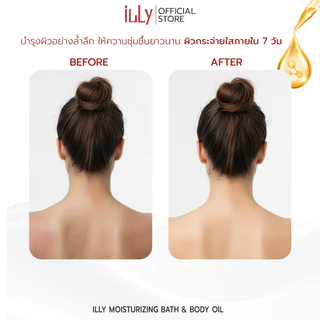 ILLY BATH & BODY OIL ออยส์ สูตรมอยส์เจอร์ไรเซอร์ ครีมอาบน้ำ ทำความสะอาด 300ml