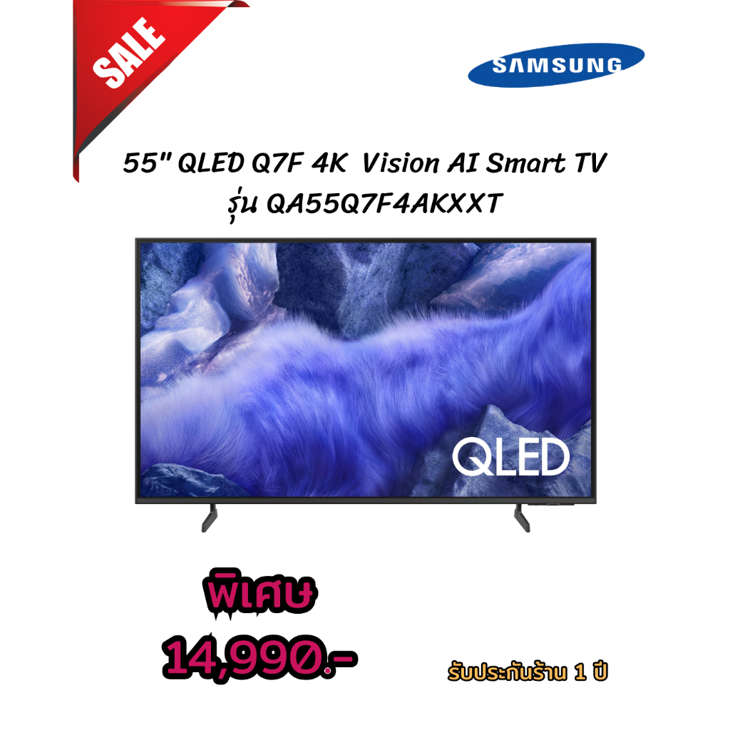 [ผ่อน0%10ด] SAMSUNG 55" QLED Q7F 4K  Vision AI Smart TV รุ่น QA55Q7F4AKXXT (ชลบุรี ส่งฟรี)