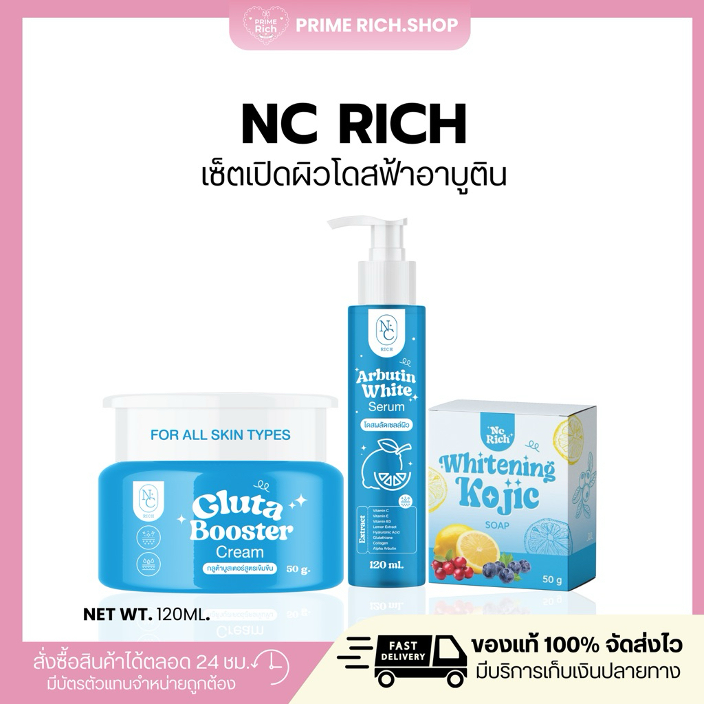 [พร้อมส่ง+ลด100฿ในไลฟ์🩵🎀] โดสฟ้า อาร์บูติน ไวท์ Arbutin White ครีมโดสฟ้าแพ็คเกจใหม่ ช่วยให้ผิวขาว