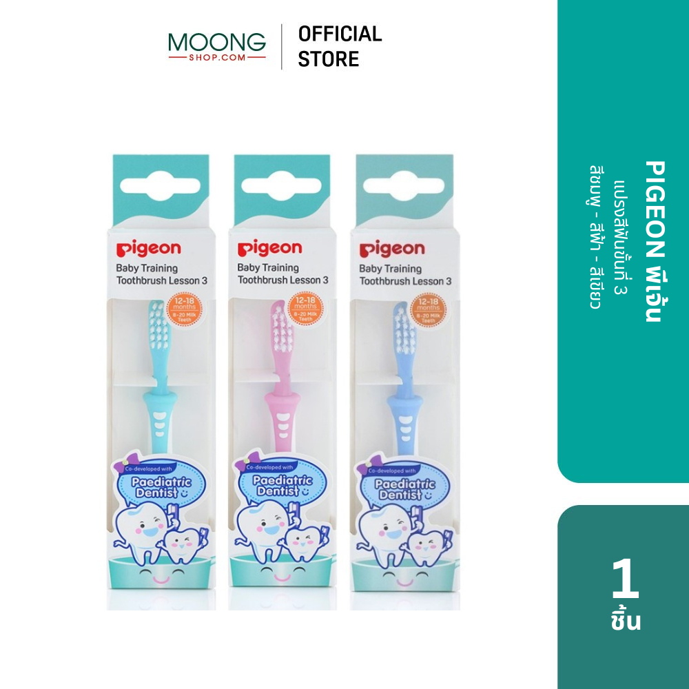 PIGEON พีเจ้น แปรงสีฟันขั้นที่ 3 สีเขียว