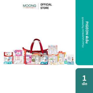 PIGEON พีเจ้น ชุดของขวัญ HOWAPIPI PPSU