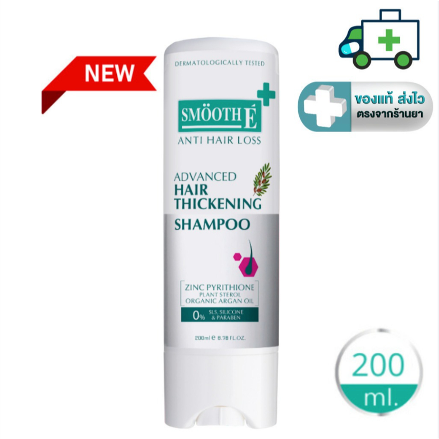 Smooth E Anti Hair Loss Advanced Hair Thickening Shampoo แชมพู 200 ML.  [PF]
