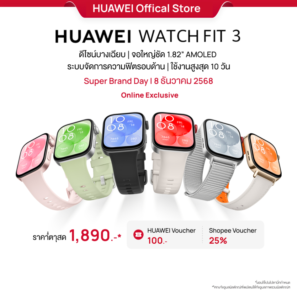 [12.08 SBD | ราคาต่ำสุด 1,890.-* | โค้ดลด 25%] เก็บโค้ดในหน้ากิจกรรม] HUAWEI WATCH FIT 3 | อุปก