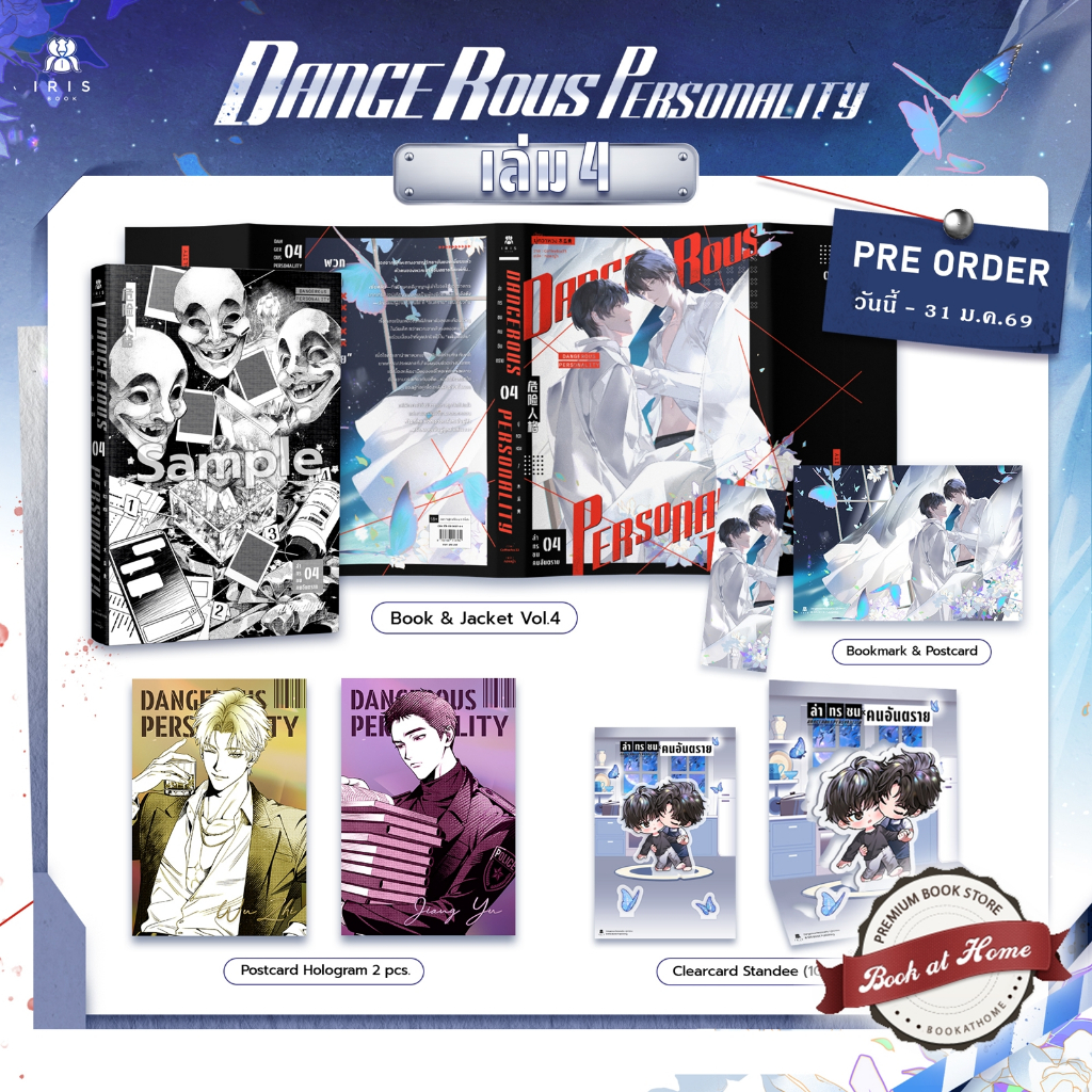 [พร้อมส่ง!] ล่าทรชนคนอันตราย เล่ม 4 *ไม่กริบ