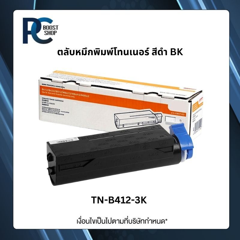 OKI TN-B412-3K ตลับผงหมึกโทเนอร์ ขนาด 3000 แผ่น สำหรับ B412DN/ B432DN/ B512D/ MB472/ MB492/ MB562