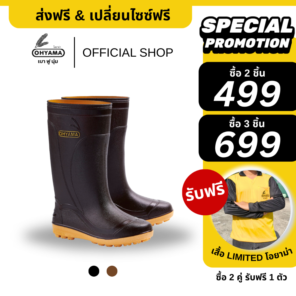 (ส่งฟรี)รองเท้าบูทโอยาม่า สูง 12 นิ้ว Ohyama รุ่น Farm B.002 รองเท้าบูทยางพื้นปุ่ม กันน้ำ กันลื่น ทำสวน  ไม่กัดเท้า