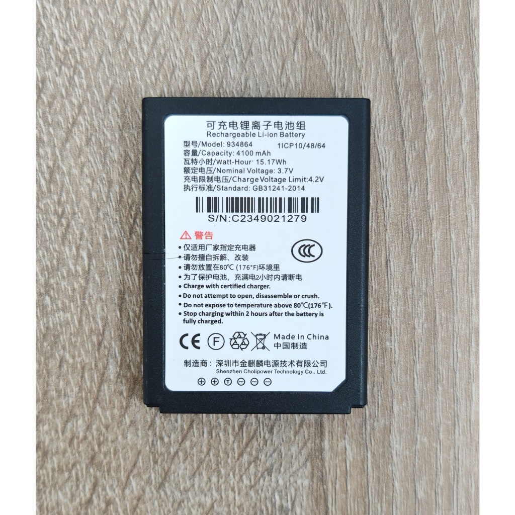 แบตเตอรี่ For iDATA70/90/95