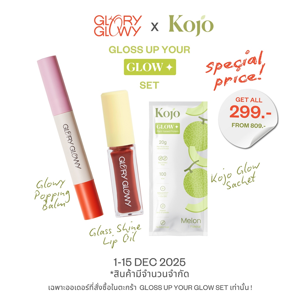 [GLORYGLOWY x KOJO] GLOSS UP YOUR GLOW SET : GLOWY POPPING BALM 3.7G + GLASS SHINE LIP OIL 8G.