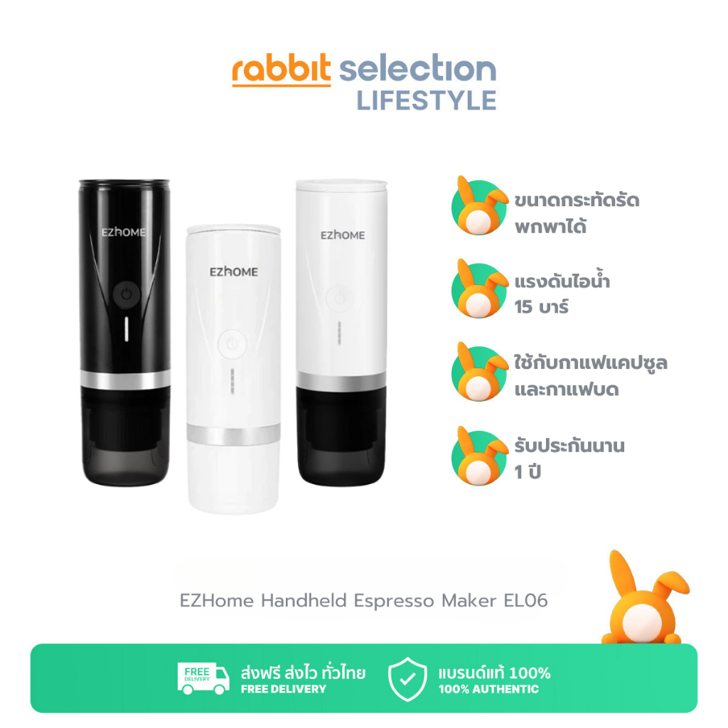 [Hot Item+โค้ดลด30.-] EZhome Handheld Espresso Maker รุ่น EL06 เครื่องชงกาแฟแบบพกพา แบบแคปซูลเนสเพรสโซ,กาแฟบด