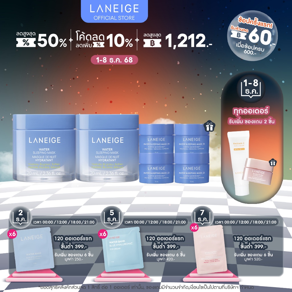 LANEIGE Water Sleeping Mask EX 70ml.x2