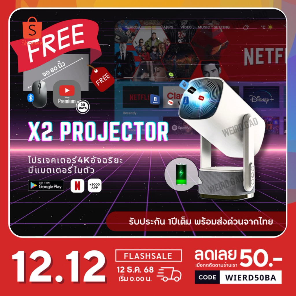 สินค้าใหม่🔥 4Kโปรเจคเตอร์รุ่นX2 4150Lumens ลำโพงบลูทูธ2ตัว Projector แอนดรอยด์ 11 รองรับภาษาไทย เล่นเว็บได้